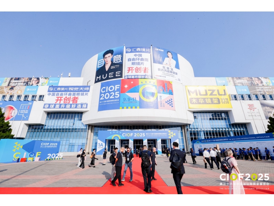 CIOF_2025_Entrance