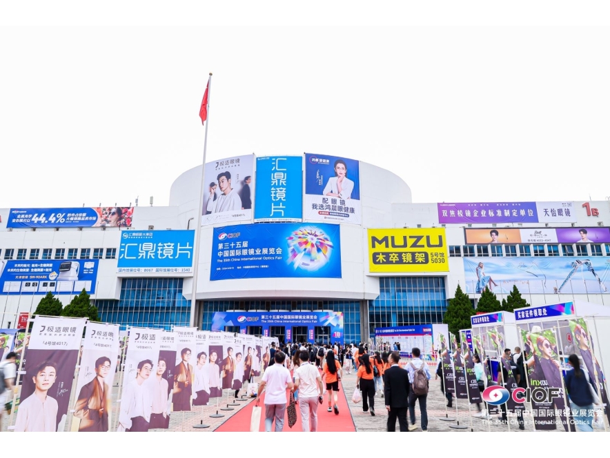 CIOF_2024_PUBLIC_AREA